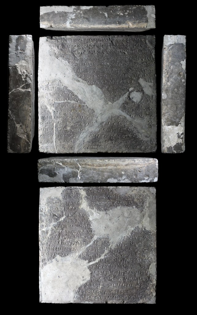 A museum photograph of a version of the Achaemenid Royal Inscription of Darius I from Susa in Iran.